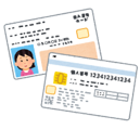 身分証明証のイラスト
